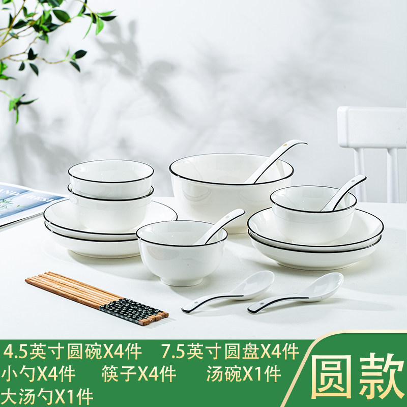 Conjunto completo de platos domésticos de platos de cerámica combinación de personalidad de platos 2 - 6 conjuntos simples de palillos de platos