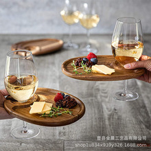木质托盘家居聚会创意酒杯托盘实木红酒杯零食托盘聚会聊天零食盘