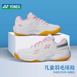 YONEX�����˹��ͯ��ë��Ьyy��Ůͬ��Ӗ��͸�⾏����ЬSHB220JCR