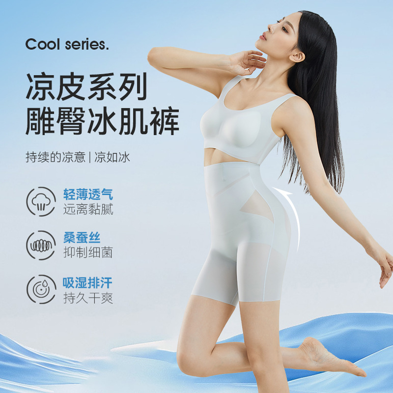 [Ultra-High-Waisted Strong Compression Tummy Control Pants] Summer Tummy Control and Butt-Lifting Waist Shaping Pants, Seamless, Breathable, Non-Curling, Anti-Exposure