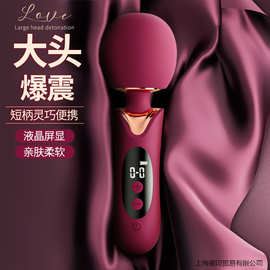 强震大头震动棒女用多频震动自慰器小型按摩棒成人情趣用品可包邮