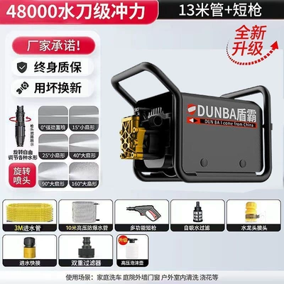 Ultra-High-Pressure High-Power Cleaning Machine 220V Household Commercial Car Washing Machine Supercharged Portable Water Gun Car Washing Artifact (Portable car washer) - ten-year-warranty-for-all-copper-motor-replace-old-with-new-special-price-for-welfare-activities-13m-tubes-short-gun-without-pressure-adjustment