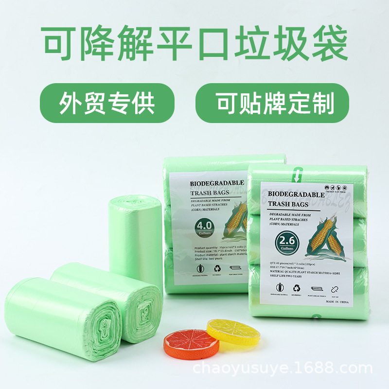 Amazon Foreign Trade Garbage Bags, Enlarged and Thickened, Corn Starch, Flat Mouth, Large Capacity, Biodegradable, Environmentally Friendly, Degradable