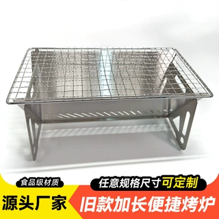 家用不锈钢折叠烧烤炉定制户外露营木炭便携式烤肉架炉子加工