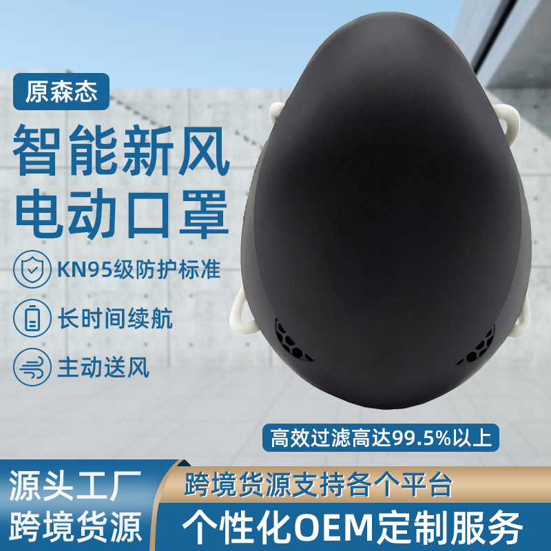 成人款Q6防雾霾PM2.5智能电动口罩 防花粉灰尘飞沫透气男女适用