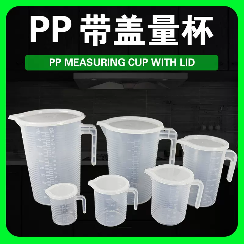 新款PP塑料量杯双面带刻度量杯烘焙量壶家用加厚透明带盖条纹量杯