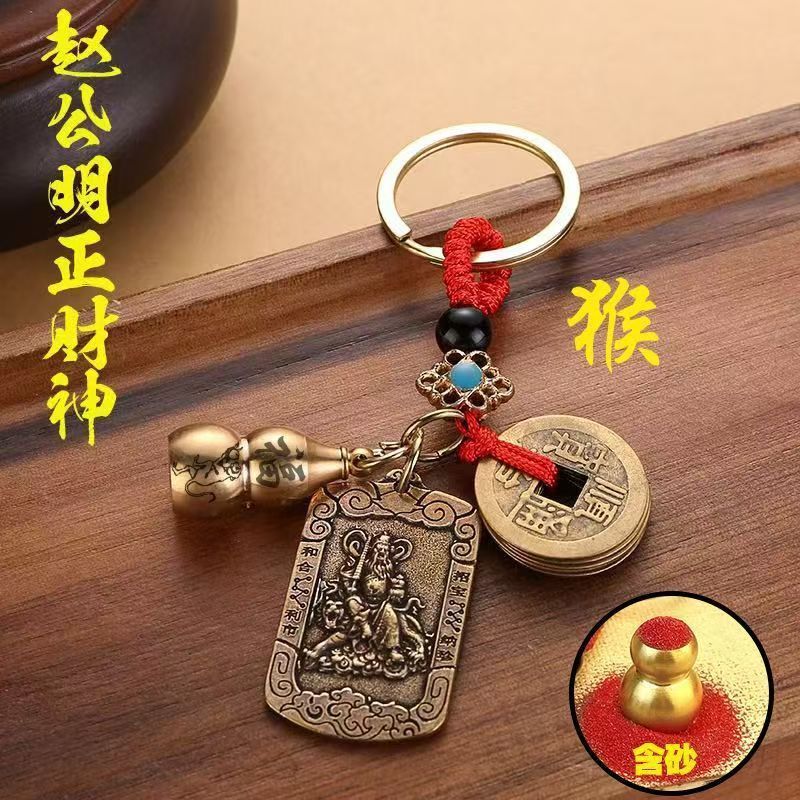 【先生推荐】武财神赵公明令牌生肖葫芦随身五帝钱钥匙扣挂件|undefined