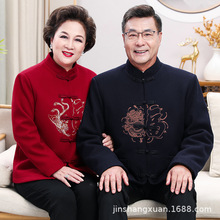 唐装中老年情侣老人寿生日服装父亲结婚礼服加绒爷爷本命年外套