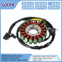 摩托车定子线圈适配铃木SV650S ABS Dl650 Vstrom650 32101-17G00