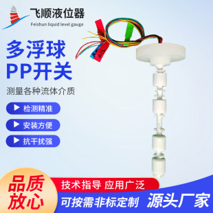 Multi Float Pp Switch Plastic Liquid Level Switch Float Switch Sensor Controller