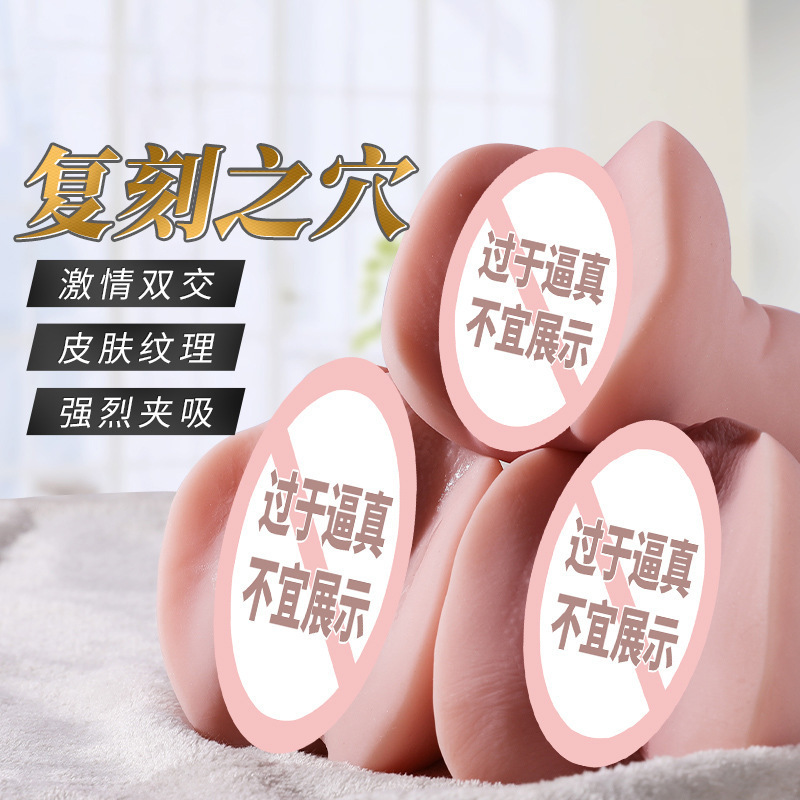 Mystery Realistic Skin-Feel Famous Device Sexy Sister Replica Multiple Realistic Experiences Men's Inverted Mold Adult Products Wholesale