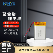 3.7V����502030��������300mAh���ӳ�����������Ԫ�ۺ���﮵��о