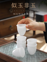 86M0冰种冻玉瓷茶杯羊脂白6只装喝茶小杯子专用杯10个小茶杯套装