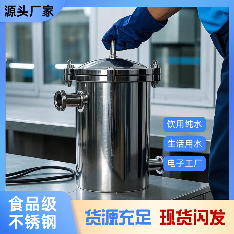 不锈钢袋式过滤器工业精密大流量泥沙循环过滤养殖净水器固液分离