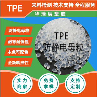 TPE��ɫ�LЧ���o�TPEĸ�� �h����ע�ܼ� ֱ�����ӌ�늷��o�����
