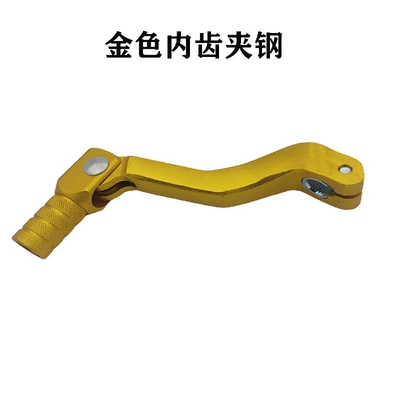 Lever for Kevisspor – Motorcycle Safety Supplies - gold-inner-tooth-clip-steel-universal-gear-lever