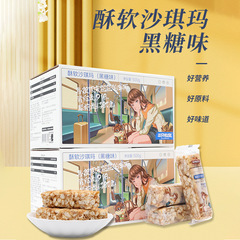 ワンピース発送 三只松鼠 黒糖味 サキマ 500g 箱入り 個包装 甘いお菓子 送料無料