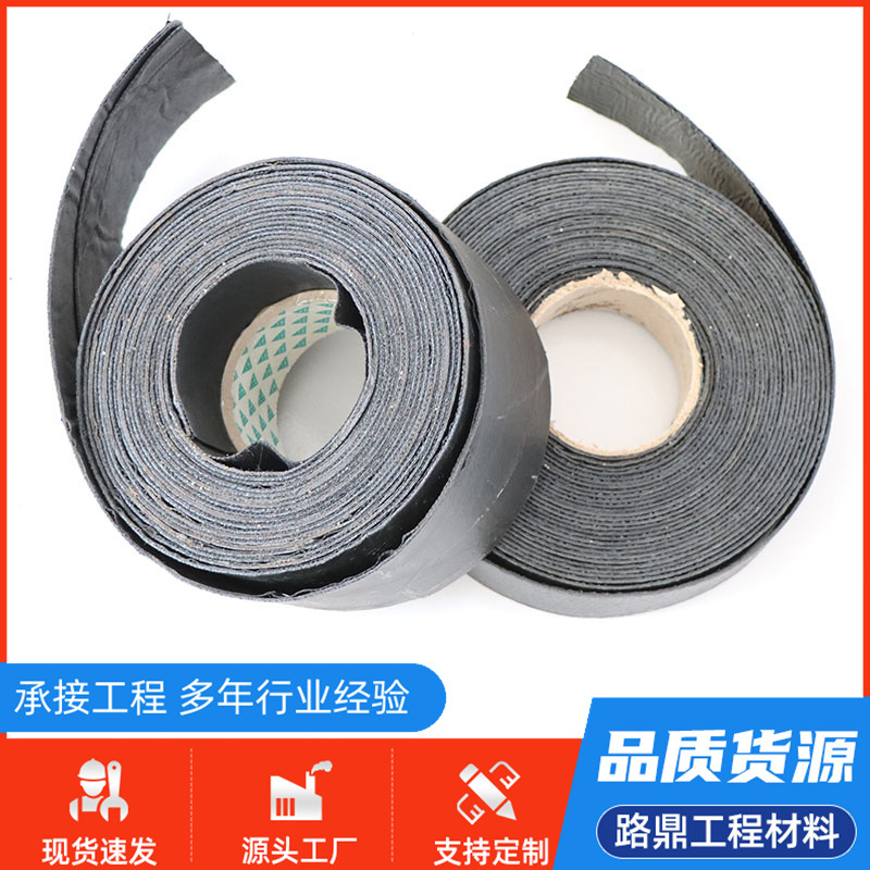 公路沥青道路裂缝修补沙面贴缝带 多种规格可选道路修补贴缝带