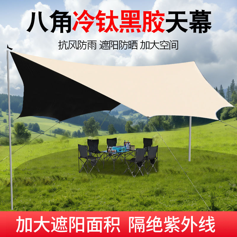 Outdoor camping canopy tent, sunshade, portable rain shelter, hexagonal camping and picnic equipment, black coating for waterproofing