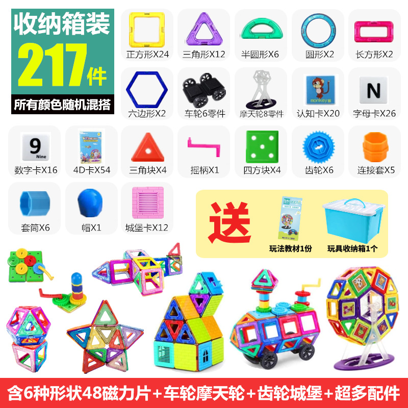 卸売子供の磁気シートビルディングブロックマグネットおもちゃ磁気鉄男の子と女の子組み立てパズルクロスボーダードロップシッピング