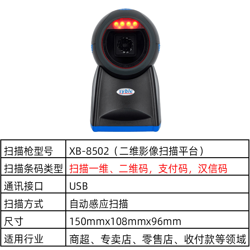 Gx-8502 one-dimensional/two-dimensional scanning platform