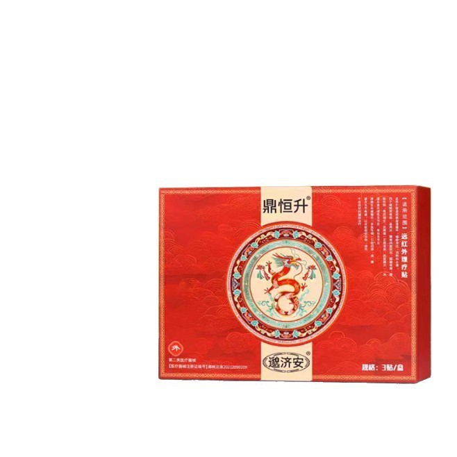【主图款正品】鼎恒升邈济安远红外理疗贴畅销爆款稳定货源现货|undefined