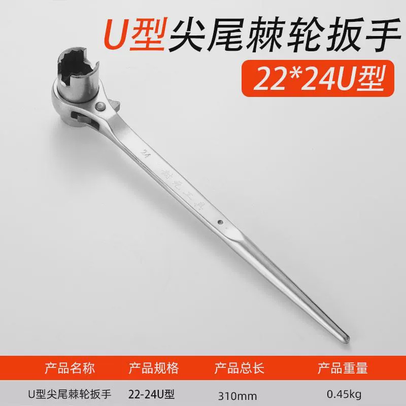 Llave de trinquete de cola afilada en forma de U rápida de dos o tres usos para tuerca de montaña en forma de U herramienta de marco de manguito hexagonal abierto