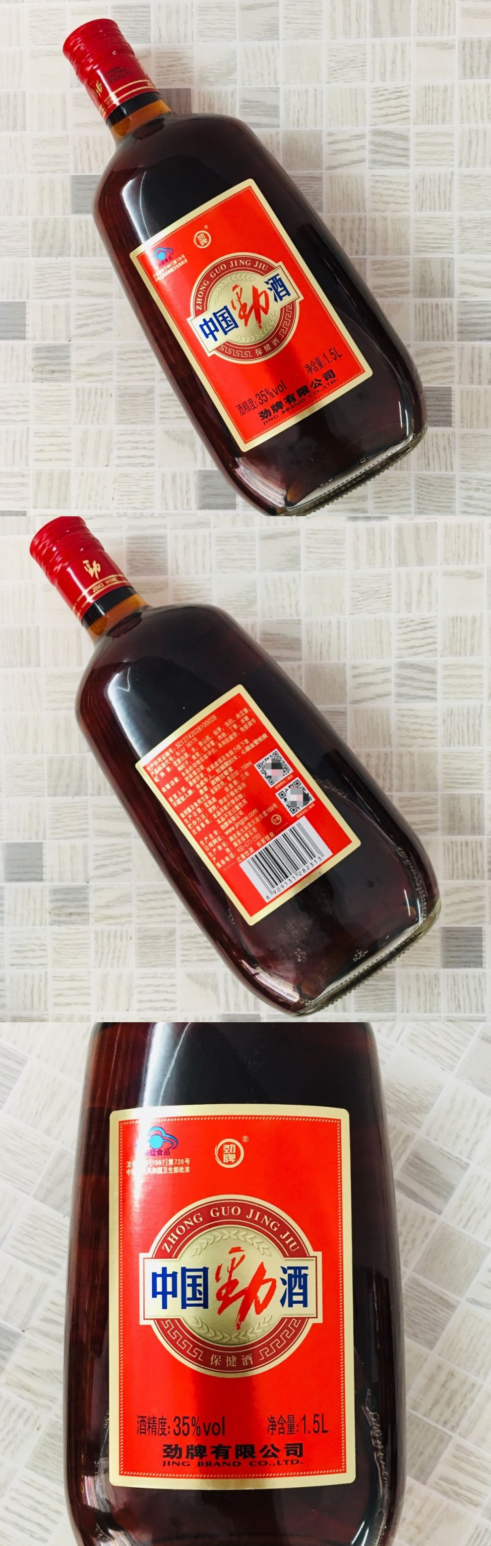 劲牌劲酒中国劲酒保健酒35度养生酒调节劲牌中国劲酒正宗-阿里巴巴