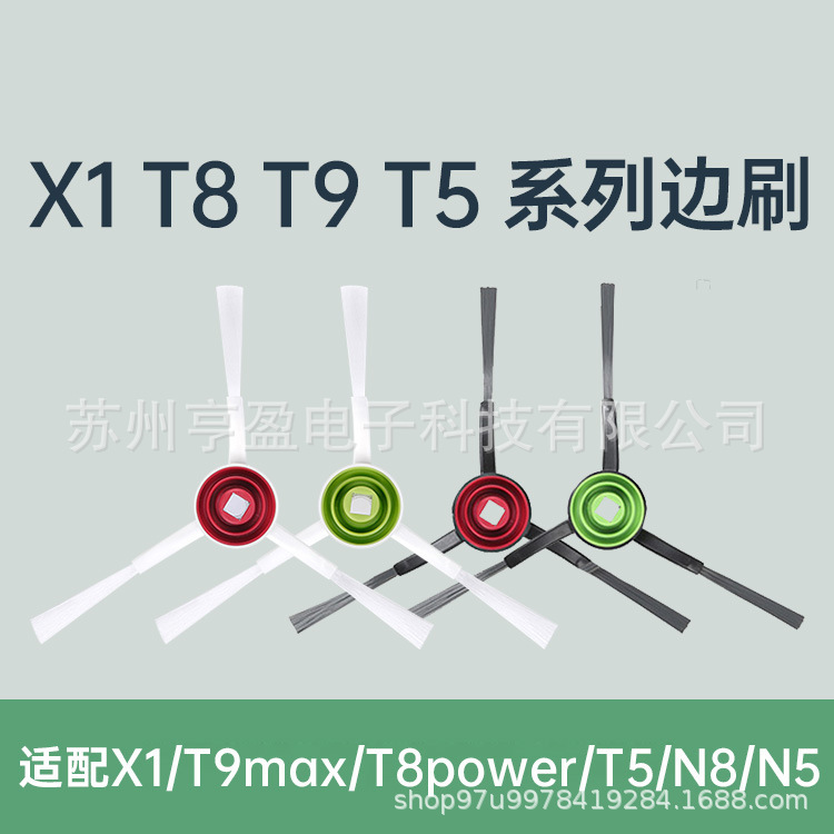 Suitable for Ecovacs T10T20 Sweeping Robot X1Omni Side Brush T9/T8/T5/N8/N5 Brush for Home Use Suitable for Ecovacs T10T20 Sweeping Robot X1Omni Side Brush T9/T8/T5/N8/N5 Brush for Home Use