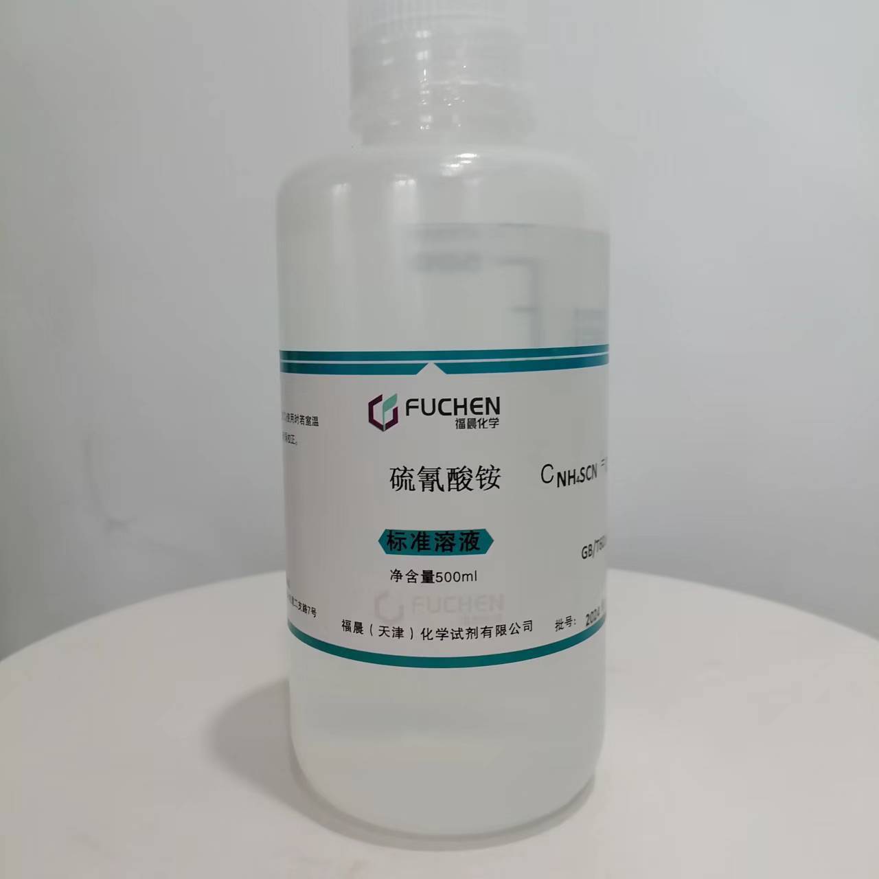 天津福晨 规格齐全 硫氰酸铵标准溶液 硫氰酸铵标液 滴定液