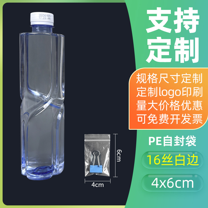 PEジップロック袋 透明プラスチック包装袋 卸売 食品密封袋 カスタム 厚手 ジュエリー包装密封袋