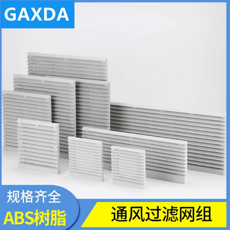 厂家直销 通风过滤网组ZL-803 804 805散热风扇防尘网 百叶窗网罩