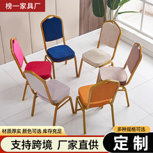定制酒店贵宾靠背椅舒适将军椅家用饭店休闲餐椅跨境宴会酒店椅