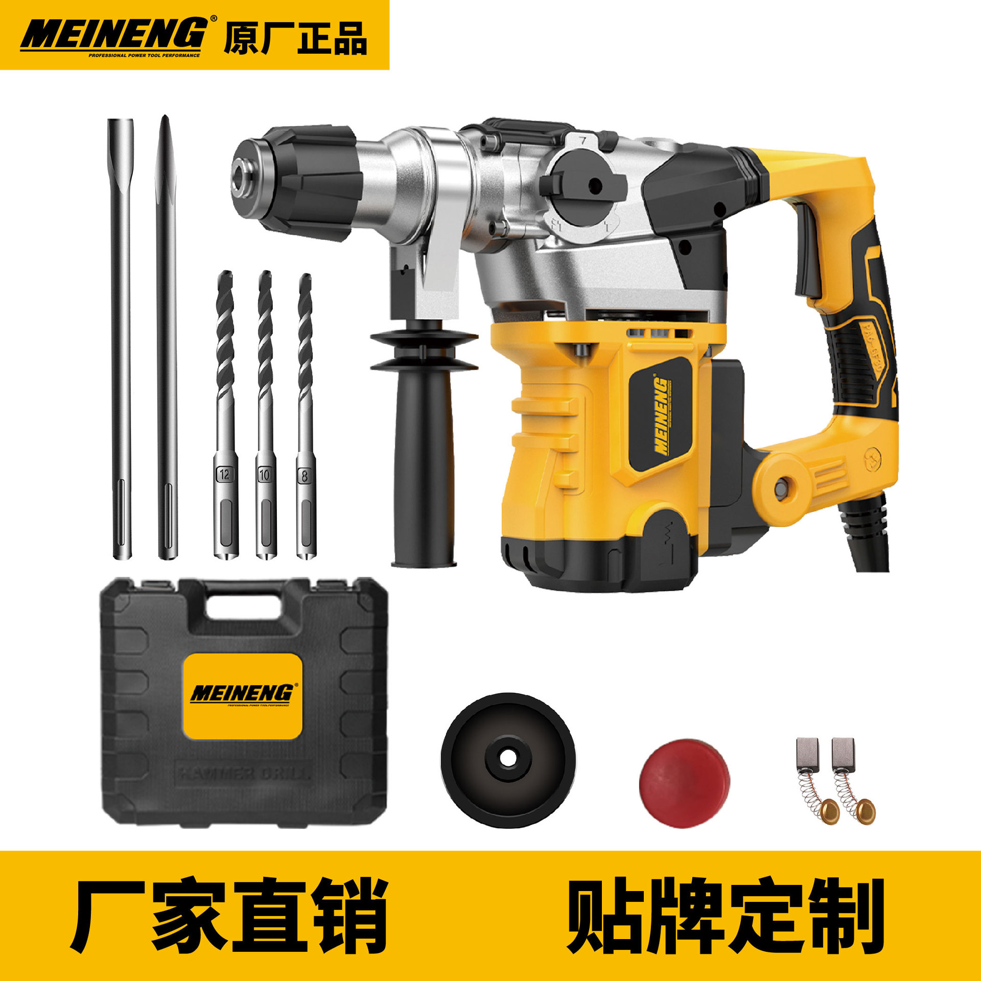 3017 美能电锤 专业级捶打 强劲冲击 重型开凿电钻