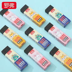 羅弗磁力橡皮擦創意學生用品方便橡皮屑收集乾淨兒童橡皮擦批發