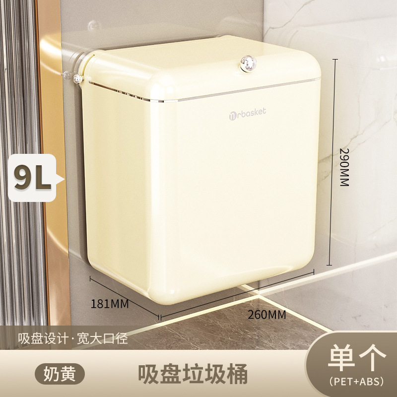 ゴミ箱家庭用吸盤式穴なしゴミ捨て筒蓋付きトイレ客間調理器余収納桶卸売り|undefined