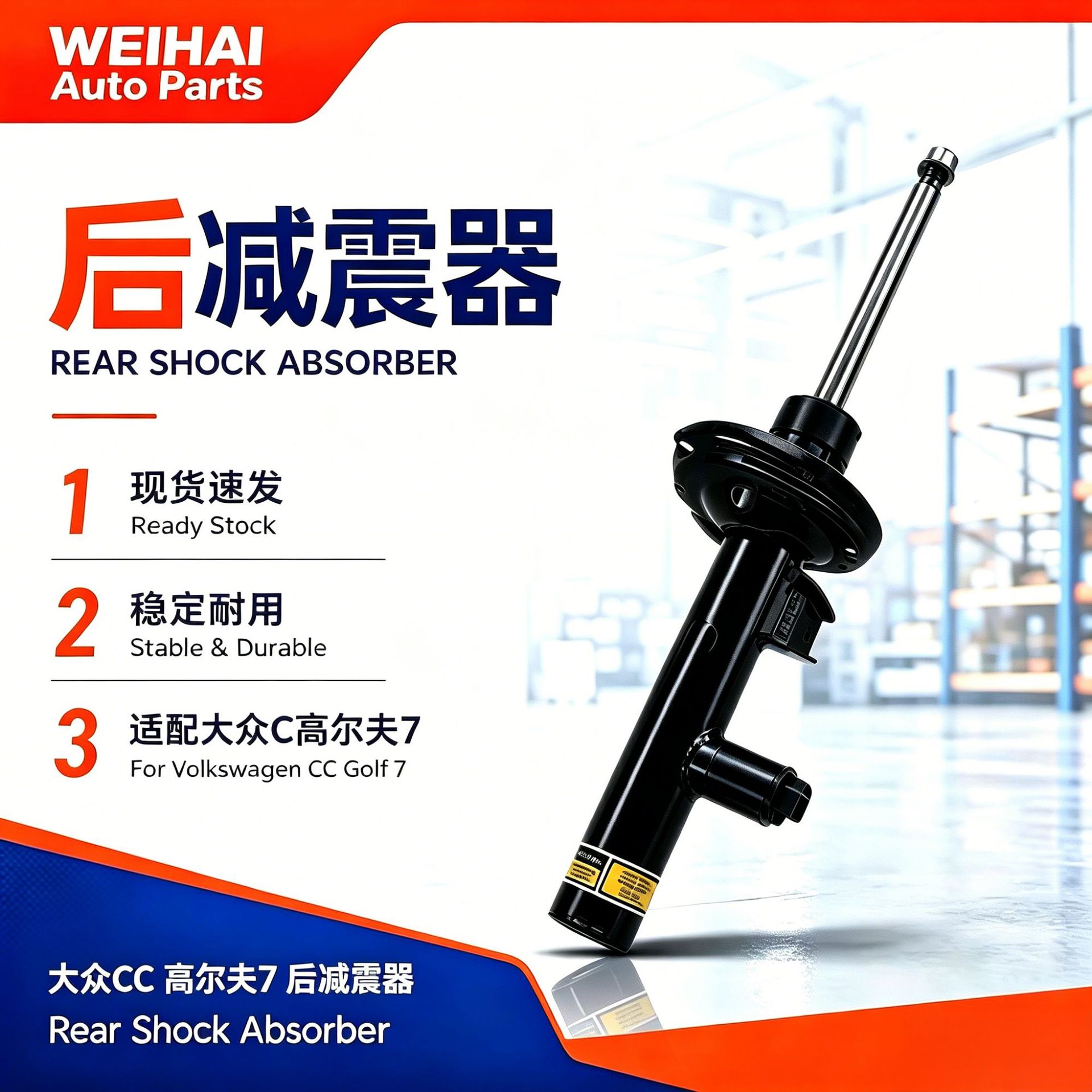 5Qf413032D Volkswagen Cc Golf 7 Front Electromechanical Inductive Wheel Hub Auto Parts Shock Absorber 3Q0413032
