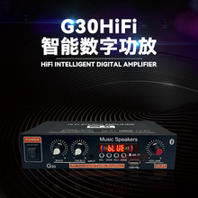 G30家用汽车蓝牙功放机2声道12V带遥控TF卡U盘多用智能数字功放机