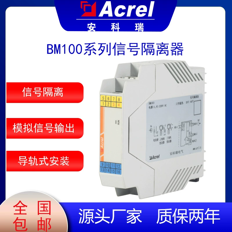 Изолятор сигнала Ankerri BM100-DI/I-C12 подходит для железнодорожной, нефтехимической, металлургической, складской и других отраслей промышленности.