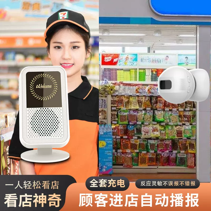 批发Type-C充电磁吸悬挂分体式门铃欢迎观临感应器门铃迎宾门铃