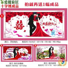✅2025新款棉线绣结婚十字绣成品好合机绣已绣好的出售客厅卧