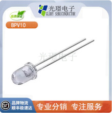 BPV10�����߽��չ� VISHAY ȫ���ֻ� ֱ��5MM