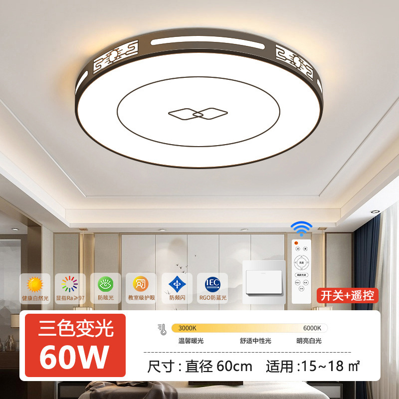 2025年新款led吸顶灯房间卧室灯客厅灯大厅现代简约大气中山灯具3|undefined