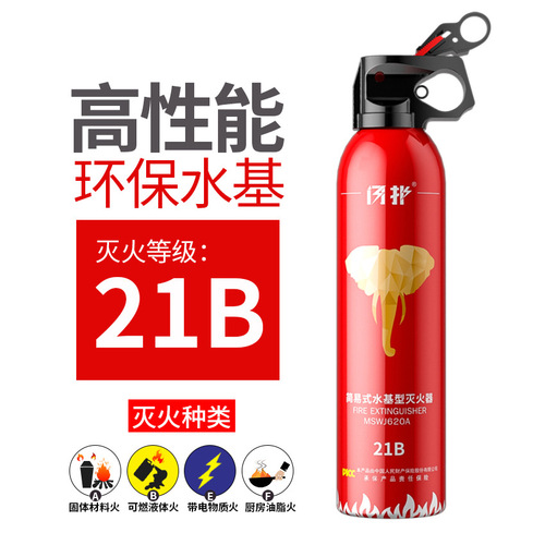 Vehicle-mounted water-based fire extinguisher for automobiles, home stores, annual inspection, private cars, small portable fire extinguishers, dedicated