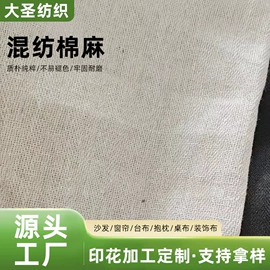 涤纶面料;棉麻混纺;帆布
