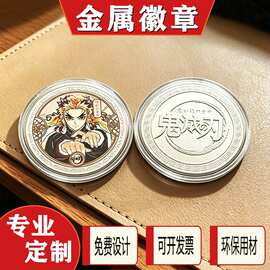 金属徽章定 制动漫潮玩盲盒卡通二次元定 做IP珐琅烤漆UV印吧唧