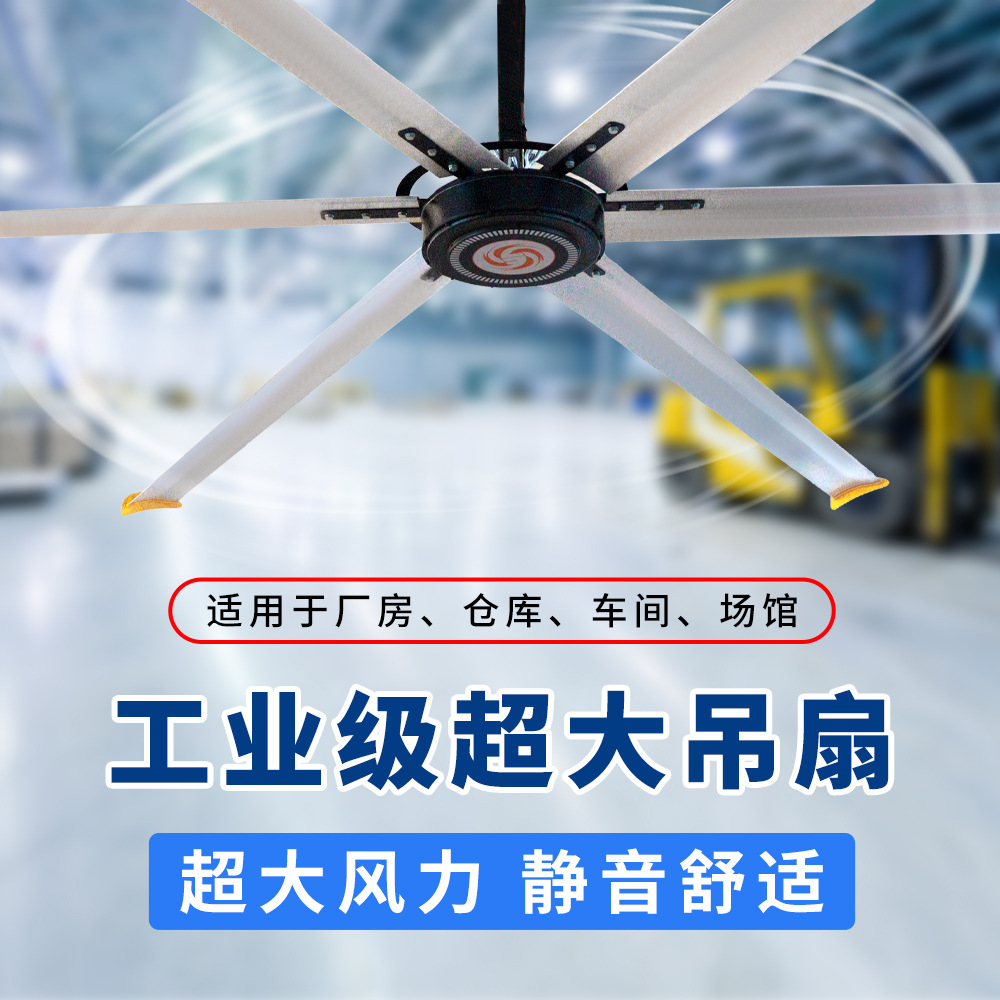 Industrial Large Ceiling Fans for Factory Workshop Cooling and Ventilation, Large Fans with Permanent Magnet Variable Frequency, Silent High-Power Industrial Ceiling Fans