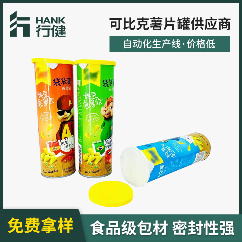 工厂供应现代简约牛皮纸饼干纸筒零食包装罐膨化食品包装纸罐环保