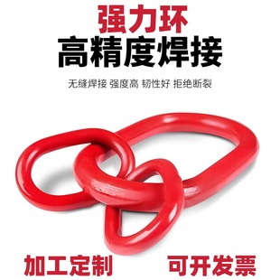 G80 Alloy Steel Lifting Ring Is Suitable for 6-40mm Chains, Specialized for Port and Mining Lifting Operations