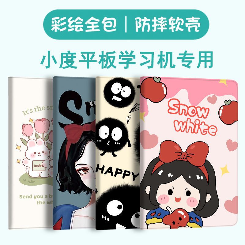 Suitable for small s20pro learning machine tablet set k16 protective case silicone anti-fall all-inclusive k20 snow white